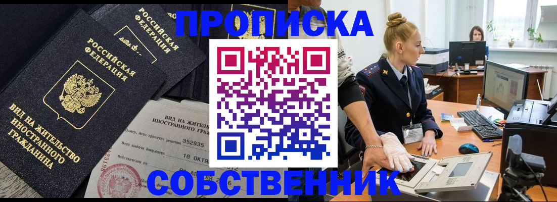 временная регистрация поиск в Курганинске